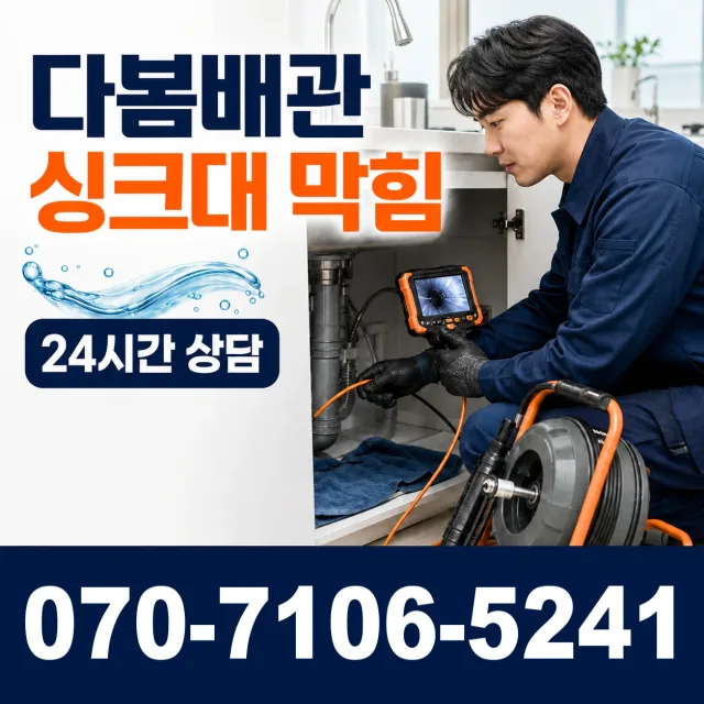 경북 봉화군 명호면 여깨길 화장실하수구냄새 상담 이미지 1