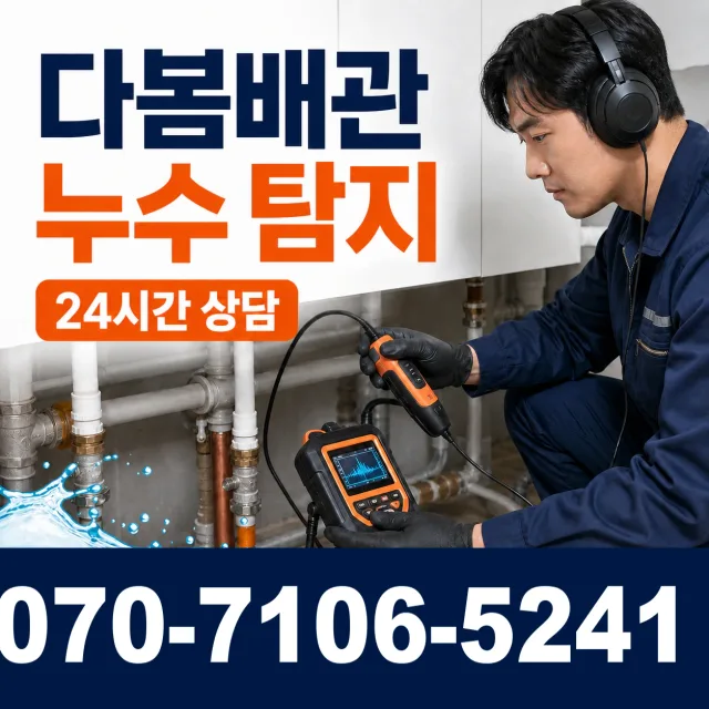 경북 봉화군 명호면 여깨길 화장실하수구냄새 상담 이미지 5