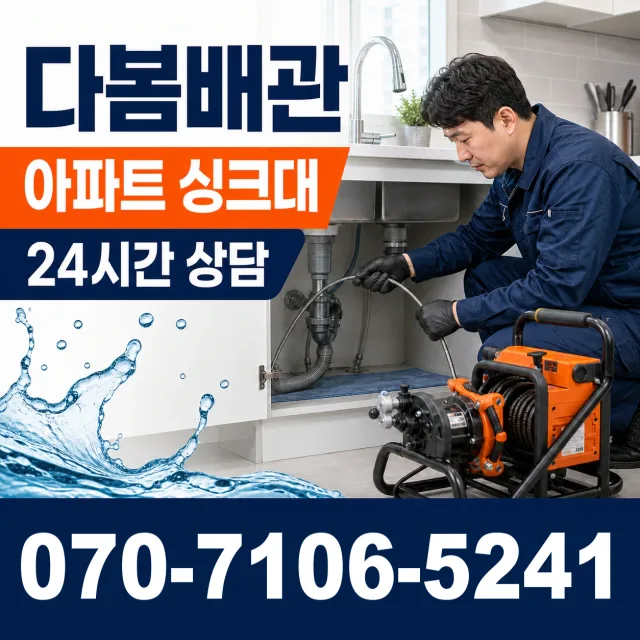 경북 봉화군 명호면 여깨길 화장실하수구냄새 상담 이미지 7